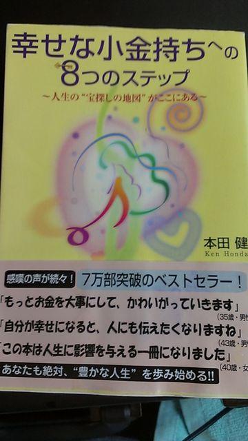 ★送込み♪幸せな小金持ちへの8つのステップ < 本/雑誌 ★送込み♪幸せな小金持ちへの8つのステップ < 本/雑誌の