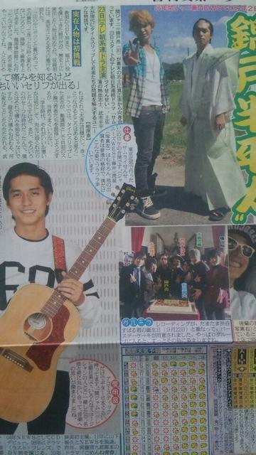 関ジャニ∞ 錦戸亮◇2015.10.17日刊スポーツSaturdayジャニーズ < タレントグッズ  関ジャニ∞ 錦戸亮◇2015.10.17日刊スポーツSaturdayジャニーズ  < タレントグッズの