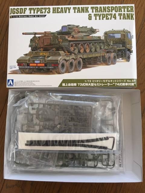 1/72 陸上自衛隊 73式特大型セミトレーラー"74式戦車付属" < ホビー 1/72 陸上自衛隊 73式特大型セミトレーラー"74式戦車付属" < ホビーの