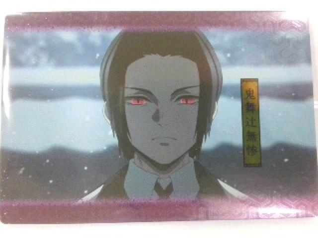 鬼滅の刃〜『鬼舞辻 無惨』のカード < アニメ/コミック/キャラクター  鬼滅の刃〜『鬼舞辻 無惨』のカード  < アニメ/コミック/キャラクターの