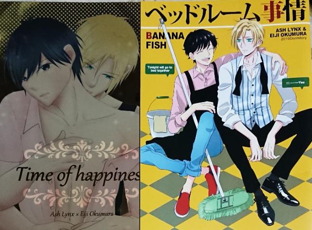 BANANA FISH同人誌《アッシュ×英二》2冊セット < アニメ/コミック/キャラクター  BANANA FISH同人誌《アッシュ×英二》2冊セット  < アニメ/コミック/キャラクターの