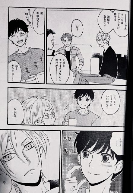 BANANA FISH同人誌《アッシュ×英二》2冊セット < アニメ/コミック/キャラクター  BANANA FISH同人誌《アッシュ×英二》2冊セット < アニメ/コミック/キャラクターの