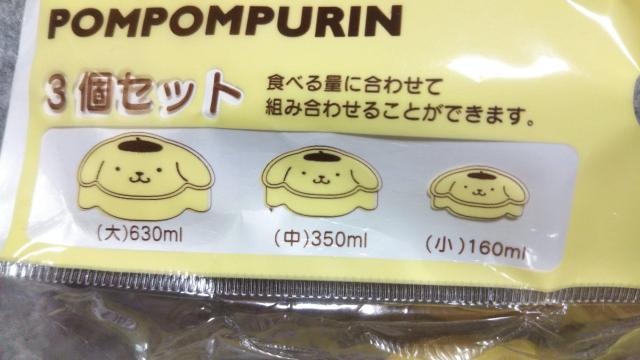 ポムポムプリン お弁当箱3個セット < アニメ/コミック/キャラクター ポムポムプリン お弁当箱3個セット < アニメ/コミック/キャラクターの