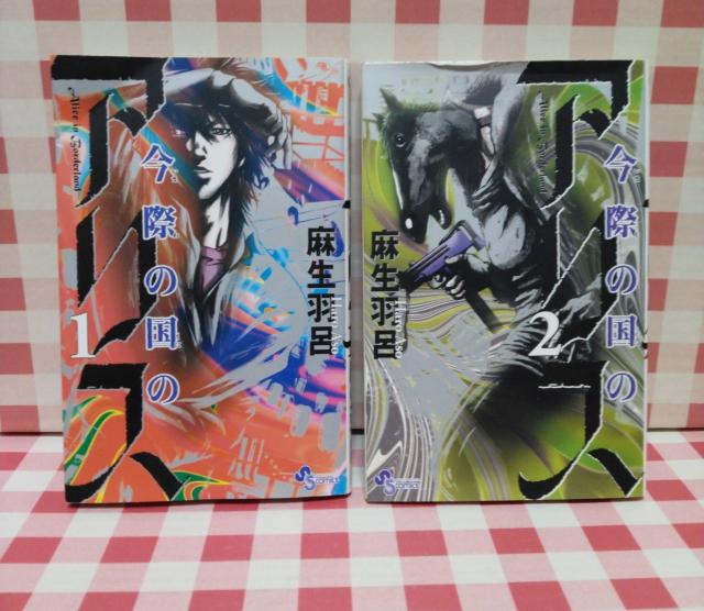 �w���ۂ̍��̃A���X�@�@�A�x�����H�C  �� �A�j��/�R�~�b�N/�L�����N�^�[�� 