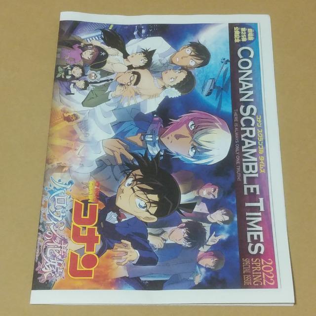 劇場版 名探偵コナン☆ハロウィンの花嫁☆フライヤー1枚+スクランブルタイムズ1枚 < アニメ/コミック/キャラクター 劇場版 名探偵コナン☆ハロウィンの花嫁☆フライヤー1枚+スクランブルタイムズ1枚 < アニメ/コミック/キャラクターの