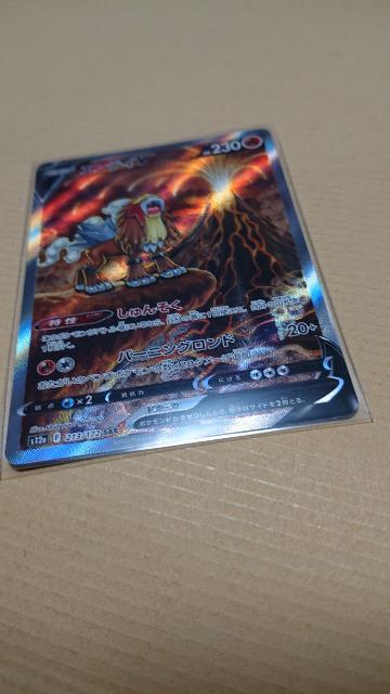 ポケモンカードゲーム・ハイクラスパック・VSTARユニバースカード・エンティ < トレーディングカード  ポケモンカードゲーム・ハイクラスパック・VSTARユニバースカード・エンティ  < トレーディングカードの