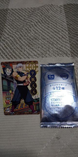 鬼滅の刃  すき家オリジナルカード 宇髄天元 ノーマル < アニメ/コミック/キャラクター  鬼滅の刃  すき家オリジナルカード 宇髄天元 ノーマル < アニメ/コミック/キャラクターの