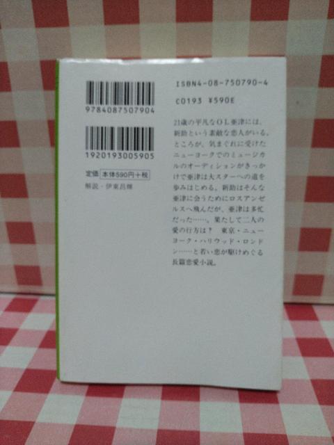 『結婚飛行』平岩弓枝 < 本/雑誌 『結婚飛行』平岩弓枝 < 本/雑誌の