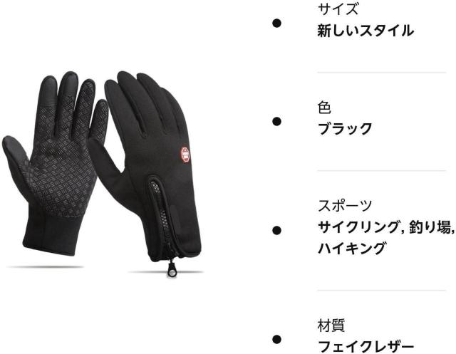ネット最安値1190円★ベストセラー 防寒防雨スマホタッチパネル対応グローブXL < 男性ファッション  ネット最安値1190円★ベストセラー 防寒防雨スマホタッチパネル対応グローブXL < 男性ファッションの