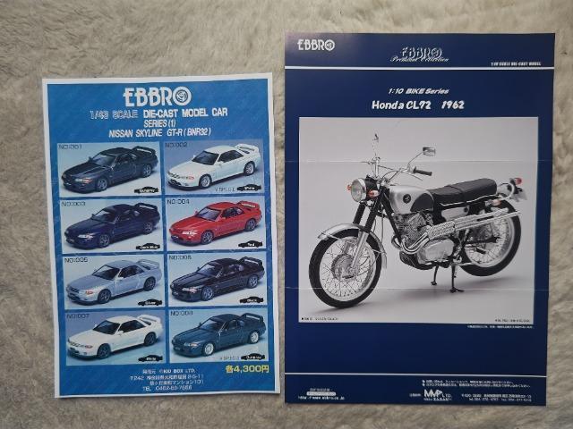 エブロ チラシ 5枚 A4 4枚 B5 1枚 カラーコピー R32 ホンダCL72 '08/4~7 スカイラインR35 < ホビー エブロ チラシ 5枚 A4 4枚 B5 1枚 カラーコピー R32 ホンダCL72 '08/4~7 スカイラインR35 < ホビーの