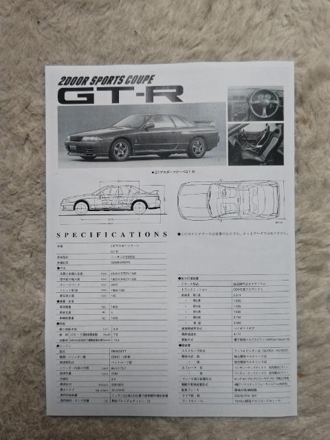 エブロ チラシ 5枚 A4 4枚 B5 1枚 カラーコピー R32 ホンダCL72 '08/4~7 スカイラインR35 < ホビー エブロ チラシ 5枚 A4 4枚 B5 1枚 カラーコピー R32 ホンダCL72 '08/4~7 スカイラインR35 < ホビーの