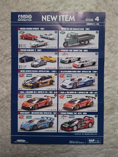 エブロ チラシ 5枚 A4 4枚 B5 1枚 カラーコピー R32 ホンダCL72 '08/4~7 スカイラインR35 < ホビー エブロ チラシ 5枚 A4 4枚 B5 1枚 カラーコピー R32 ホンダCL72 '08/4~7 スカイラインR35 < ホビーの