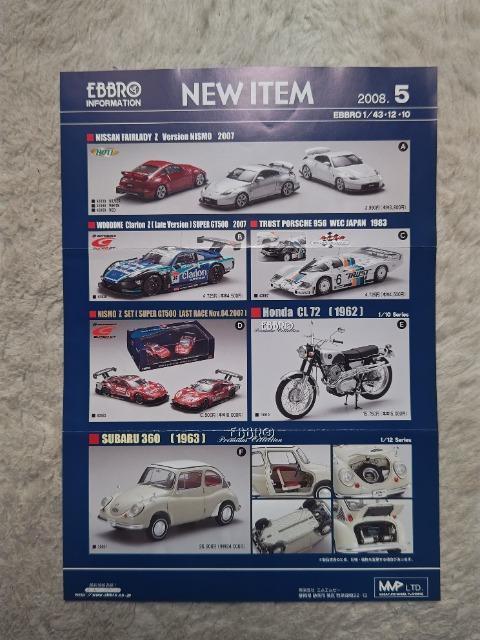 エブロ チラシ 5枚 A4 4枚 B5 1枚 カラーコピー R32 ホンダCL72 '08/4~7 スカイラインR35 < ホビー エブロ チラシ 5枚 A4 4枚 B5 1枚 カラーコピー R32 ホンダCL72 '08/4~7 スカイラインR35 < ホビーの