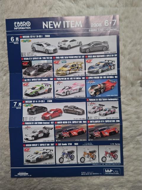 エブロ チラシ 5枚 A4 4枚 B5 1枚 カラーコピー R32 ホンダCL72 '08/4~7 スカイラインR35 < ホビー エブロ チラシ 5枚 A4 4枚 B5 1枚 カラーコピー R32 ホンダCL72 '08/4~7 スカイラインR35 < ホビーの