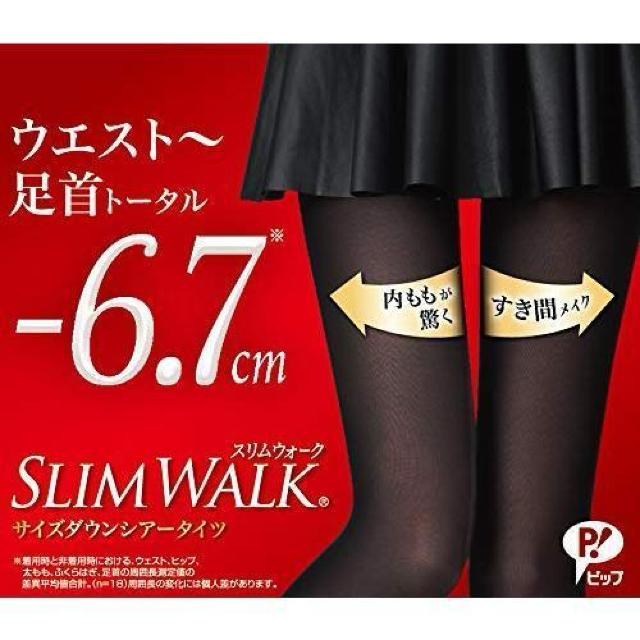 スリムウォーク サイズダウンシアータイツ < 女性ファッション  スリムウォーク サイズダウンシアータイツ < 女性ファッションの