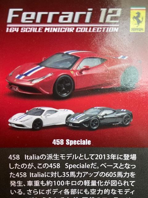 フェラーリ12 458 スペチアーレ ★京商サンクス限定★ < ホビー  フェラーリ12 458 スペチアーレ ★京商サンクス限定★ < ホビーの