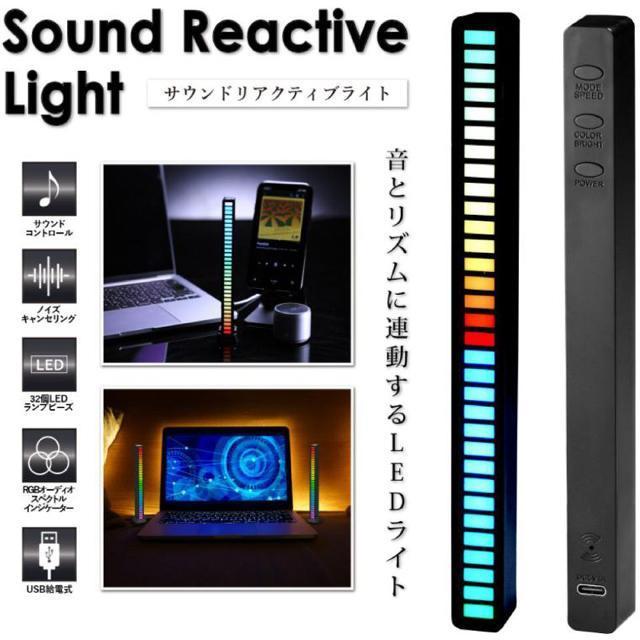 サウンドリアクティブライト HRN-555 RGB LEDバーライト 車内イルミネーション < 家電/AV  サウンドリアクティブライト HRN-555 RGB LEDバーライト 車内イルミネーション < 家電/AVの