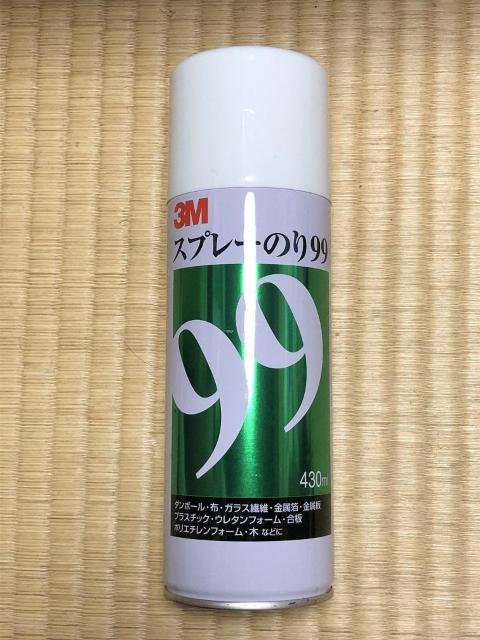 3M スプレーのり99 < ペット/手芸/園芸  3M スプレーのり99  < ペット/手芸/園芸の