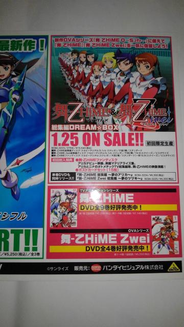 舞-乙HiME S.ifr 非売品 限定 POP Aランク マイオトメ シフル < アニメ/コミック/キャラクター  舞-乙HiME S.ifr 非売品 限定 POP Aランク マイオトメ シフル < アニメ/コミック/キャラクターの