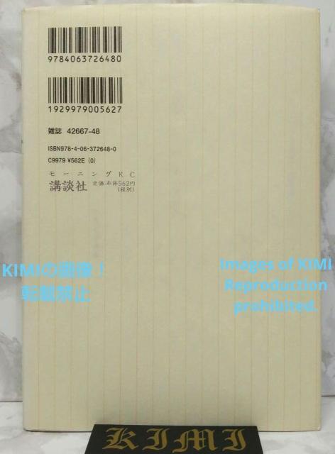 希少 初版 きのう何食べた? 1 モーニング KC コミック 2007 よしなが ふみ (著) < アニメ/コミック/キャラクター  希少 初版 きのう何食べた? 1 モーニング KC コミック 2007 よしなが ふみ (著) < アニメ/コミック/キャラクターの