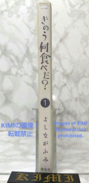 希少 初版 きのう何食べた? 1 モーニング KC コミック 2007 よしなが ふみ (著) < アニメ/コミック/キャラクター  希少 初版 きのう何食べた? 1 モーニング KC コミック 2007 よしなが ふみ (著) < アニメ/コミック/キャラクターの