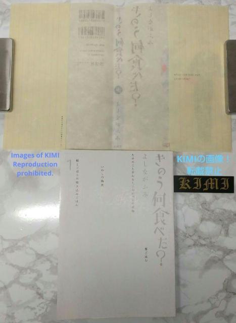 希少 初版 きのう何食べた? 1 モーニング KC コミック 2007 よしなが ふみ (著) < アニメ/コミック/キャラクター  希少 初版 きのう何食べた? 1 モーニング KC コミック 2007 よしなが ふみ (著) < アニメ/コミック/キャラクターの