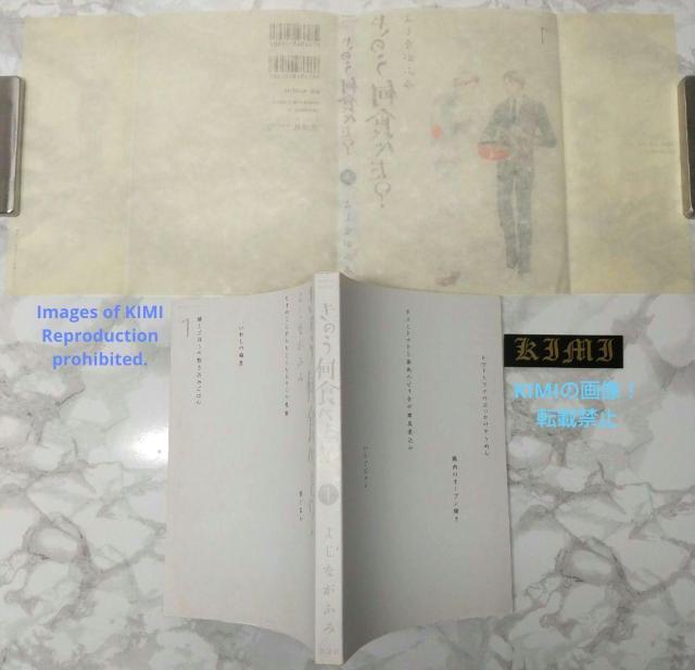希少 初版 きのう何食べた? 1 モーニング KC コミック 2007 よしなが ふみ (著) < アニメ/コミック/キャラクター  希少 初版 きのう何食べた? 1 モーニング KC コミック 2007 よしなが ふみ (著) < アニメ/コミック/キャラクターの