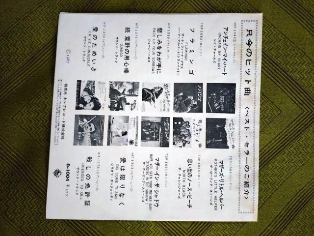 アップアンドダウン アイズオブブルーEPレコード < CD/DVD/ビデオ  アップアンドダウン アイズオブブルーEPレコード < CD/DVD/ビデオの
