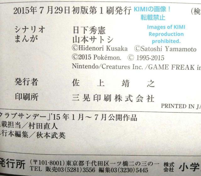 初版 ポケットモンスターSPECIAL Ωルビー・αサファイア (1) 本 コミック 2015/7/29 第1 < アニメ/コミック/キャラクター  初版 ポケットモンスターSPECIAL Ωルビー・αサファイア (1) 本 コミック 2015/7/29 第1 < アニメ/コミック/キャラクターの