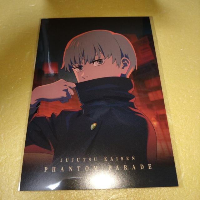 狗巻棘 渋谷事変 特典ポストカード 呪術廻戦 ファントムパレード 幻影夜行本舗 < アニメ/コミック/キャラクター  狗巻棘 渋谷事変 特典ポストカード 呪術廻戦 ファントムパレード 幻影夜行本舗  < アニメ/コミック/キャラクターの