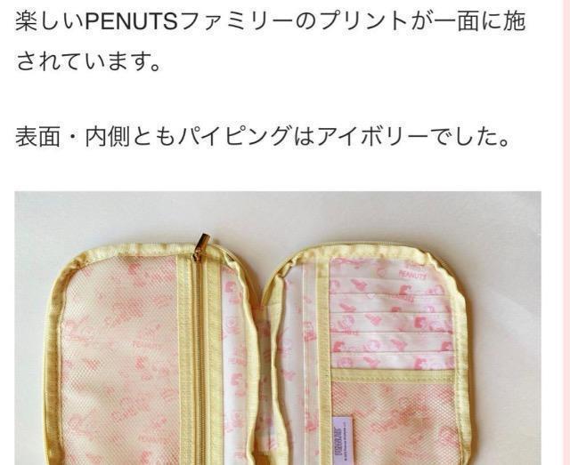 �[�N�V�B�G���t�^���𗧂�������SNOOPY�X�k�[�s�[�����\�}���`�P�[�X