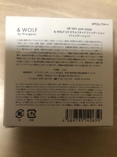 �V�i�@��WOLF UV �Z�������L�b�h�t�@���f�[�V�����@12.5g
