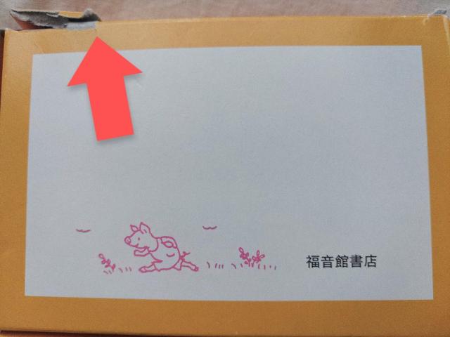 ぐりとぐら かるた < おもちゃ ぐりとぐら かるた < おもちゃの