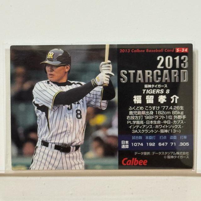 yTCJ[h56z F v싅`bvX 2013 _^CK[X  g[fBOJ[h 