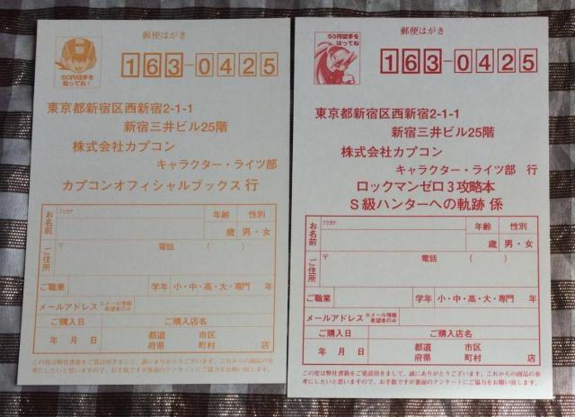 新品 PS4 ロックマン ゼロ&ゼクス ダブルヒーローコレクション 攻略本 ガイド 1 2 3 4 ZX ZXA Mega Man < ゲーム本体/ソフト 新品 PS4 ロックマン ゼロ&ゼクス ダブルヒーローコレクション 攻略本 ガイド 1 2 3 4 ZX ZXA Mega Man < ゲーム本体/ソフトの