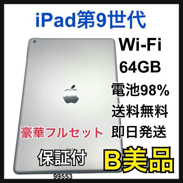 B 98% iPad 9 9 64 GB Wi-Fi OC {   PC{/Ӌ@ 