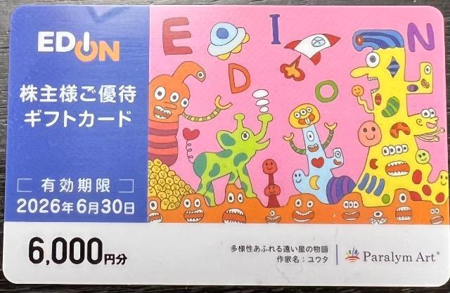 エディオン株主優待6000円分 2026.6.30 < チケット/金券  エディオン株主優待6000円分 2026.6.30  < チケット/金券の