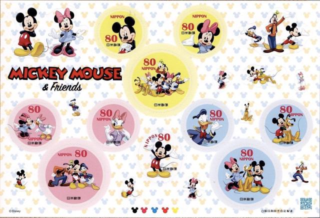 2012グリーティング「ミッキーとお友達」シール式 < ホビー  2012グリーティング「ミッキーとお友達」シール式  < ホビーの