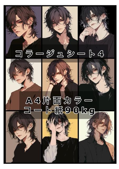男性コラージュシート2種 20枚(2種×各10枚) < ペット/手芸/園芸  男性コラージュシート2種 20枚(2種×各10枚) < ペット/手芸/園芸の