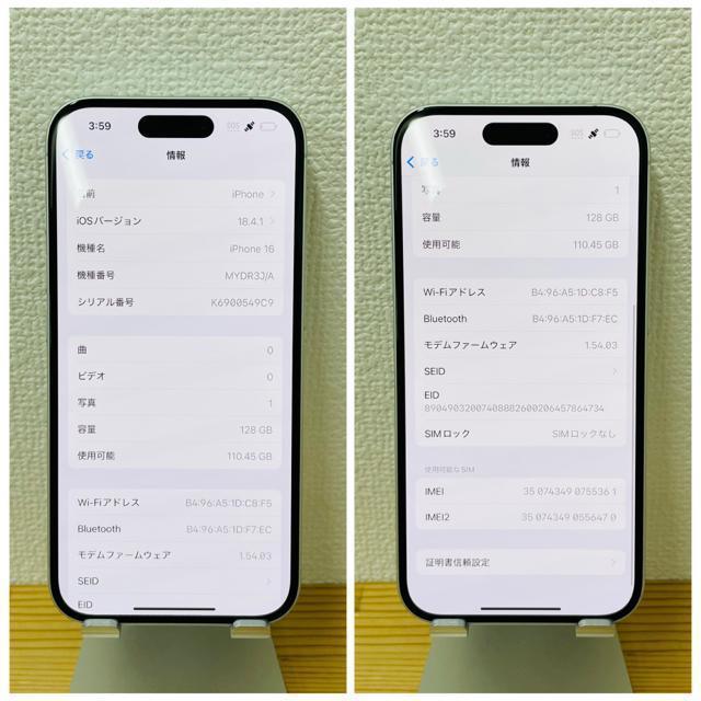 S iPhone 16 128 GB SIMフリー ホワイト 本体 < 家電/AV S iPhone 16 128 GB SIMフリー ホワイト 本体 < 家電/AVの