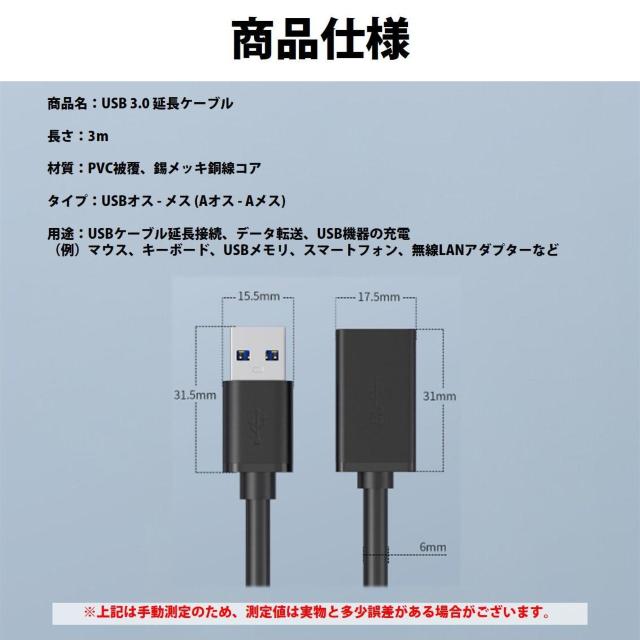 USB3.0 R[h 3m  f[^] [d USB IX X P[u USBP[u ϋv RlN^ ʐM  CeA/Ct 