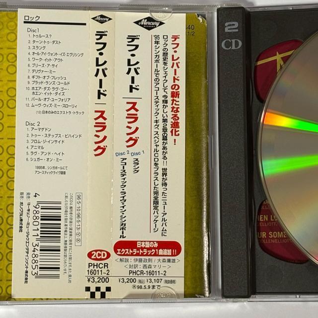 DEF REPPARD / SLANG < CD/DVD/ビデオ DEF REPPARD / SLANG < CD/DVD/ビデオの