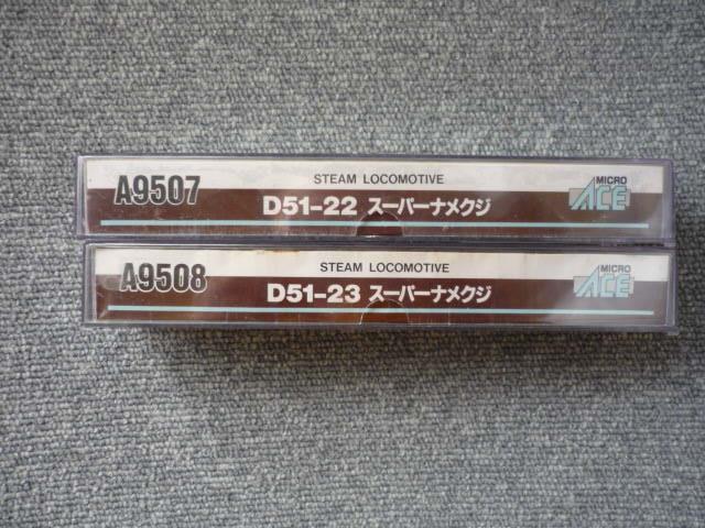 �}�C�N���G�[�X�uA9507 D51-2�Q��23�X�[�p�[�i���N�W�vT33  �� �z�r�[�� 