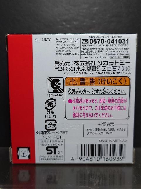 ★トミカ50周年記念仕様designed by Automobili Lamborghiniランボルギーニウラカンペルフォルマンテ < ホビー ★トミカ50周年記念仕様designed by Automobili Lamborghiniランボルギーニウラカンペルフォルマンテ < ホビーの
