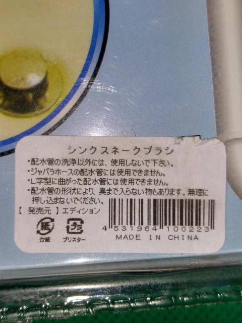 �V���N �X�l�[�N�u���V(���|�p�u���V)�@ �� �C���e���A/���C�t�� 