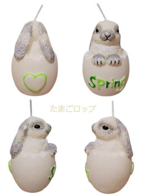 うさぎがひょっこり♪ たまごロップ ソイアロマキャンドル / 春のインテリア・ギフト ブロークンリンクス < インテリア/ライフ うさぎがひょっこり♪ たまごロップ ソイアロマキャンドル / 春のインテリア・ギフト ブロークンリンクス < インテリア/ライフの