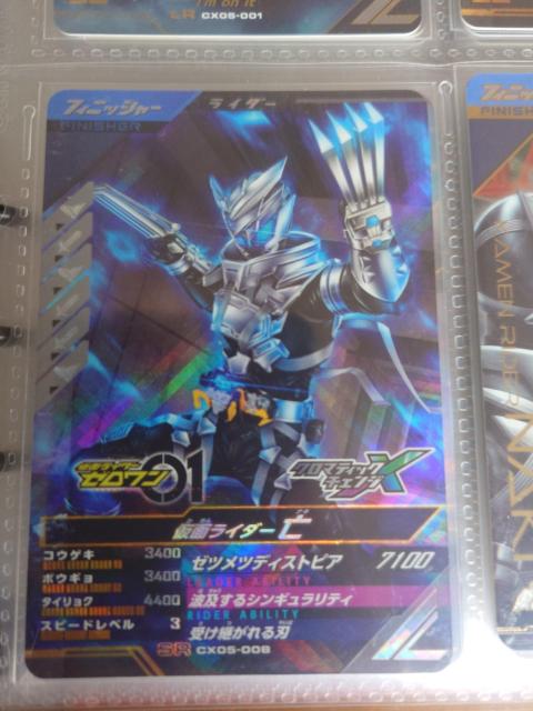 ガンバレジェンズCX05-008仮面ライダー亡 < トレーディングカード ガンバレジェンズCX05-008仮面ライダー亡 < トレーディングカードの
