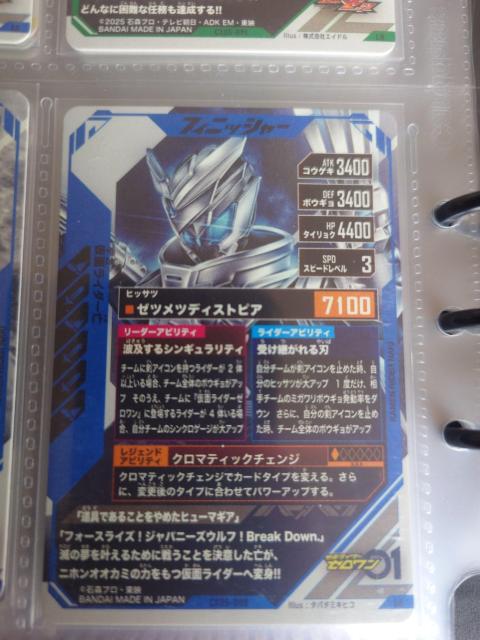 ガンバレジェンズCX05-008仮面ライダー亡 < トレーディングカード ガンバレジェンズCX05-008仮面ライダー亡 < トレーディングカードの