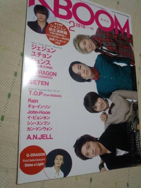 *KBOOM2010.2月号 VOL.53♪ < タレントグッズ *KBOOM2010.2月号 VOL.53♪ < タレントグッズの