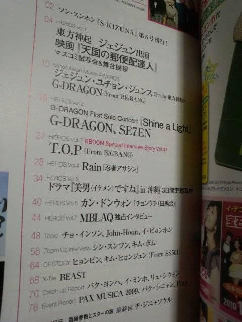 *KBOOM2010.2月号 VOL.53♪ < タレントグッズ *KBOOM2010.2月号 VOL.53♪ < タレントグッズの